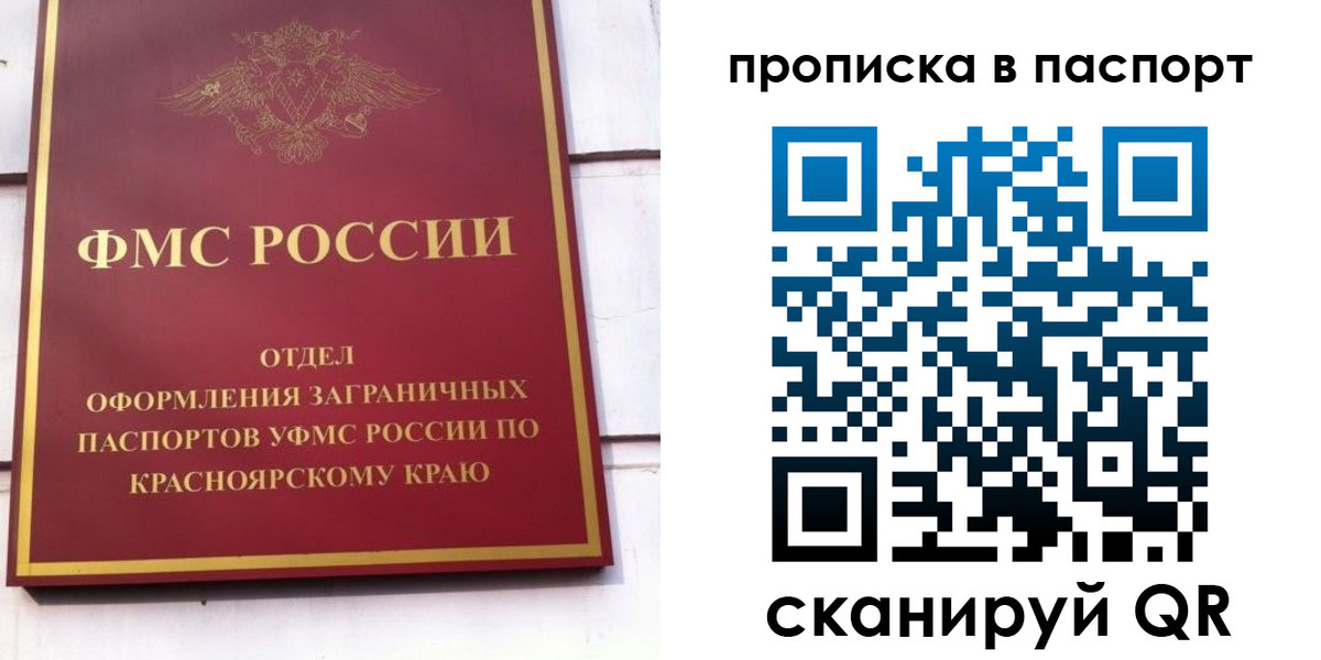 временная регистрация для школы в Сорочинске