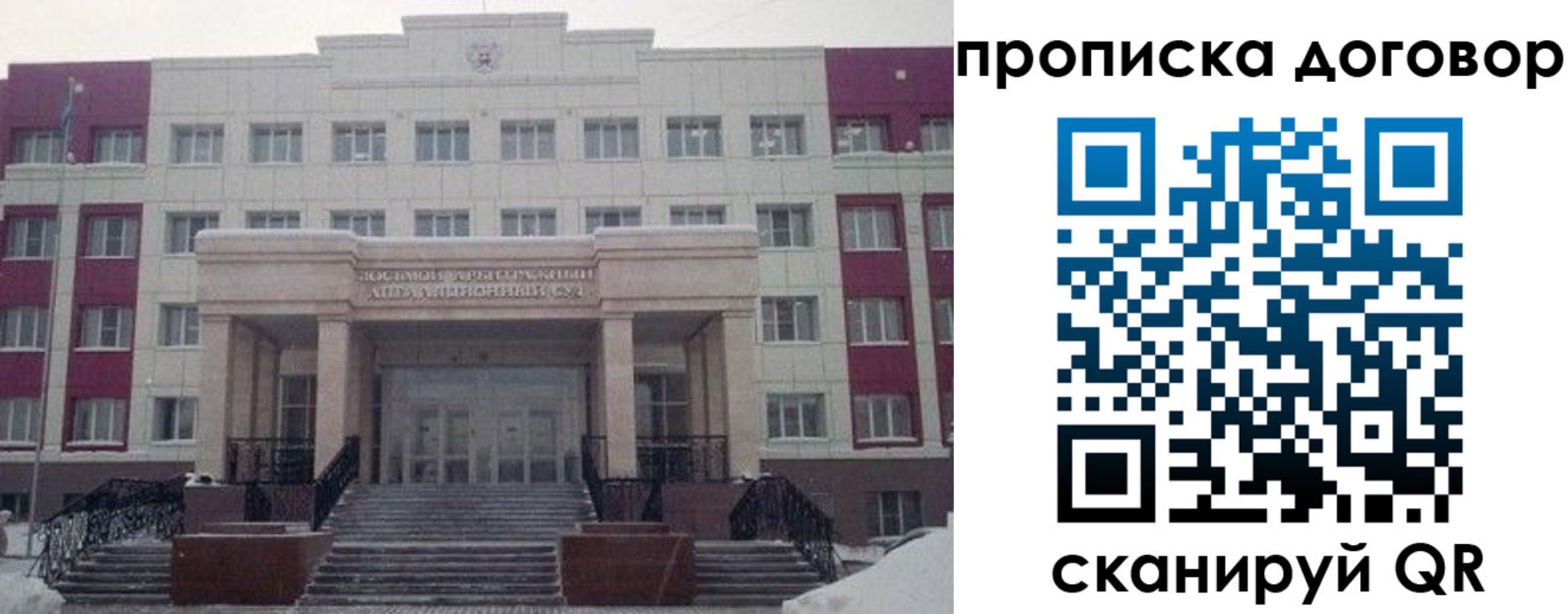 временная регистрация собственник в Сорочинске