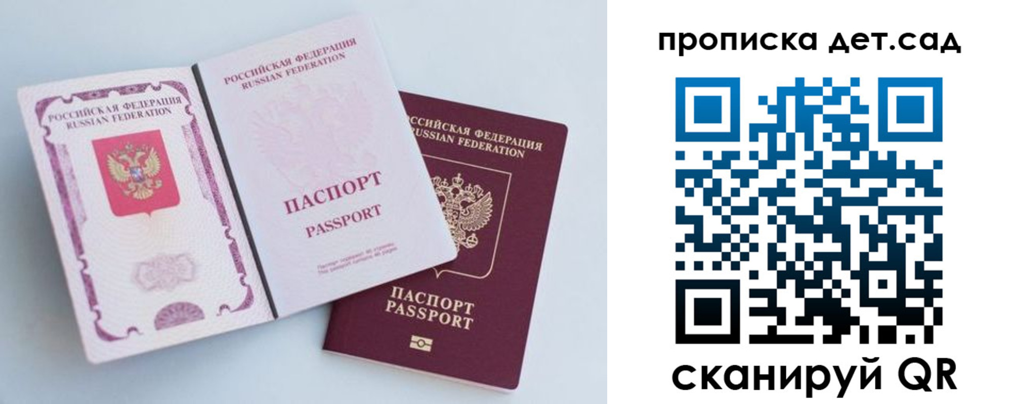 прописка в квартире в Сорочинске
