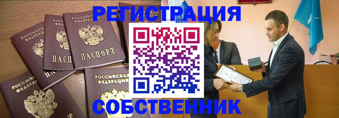 прописка для военкомата в Сорочинске