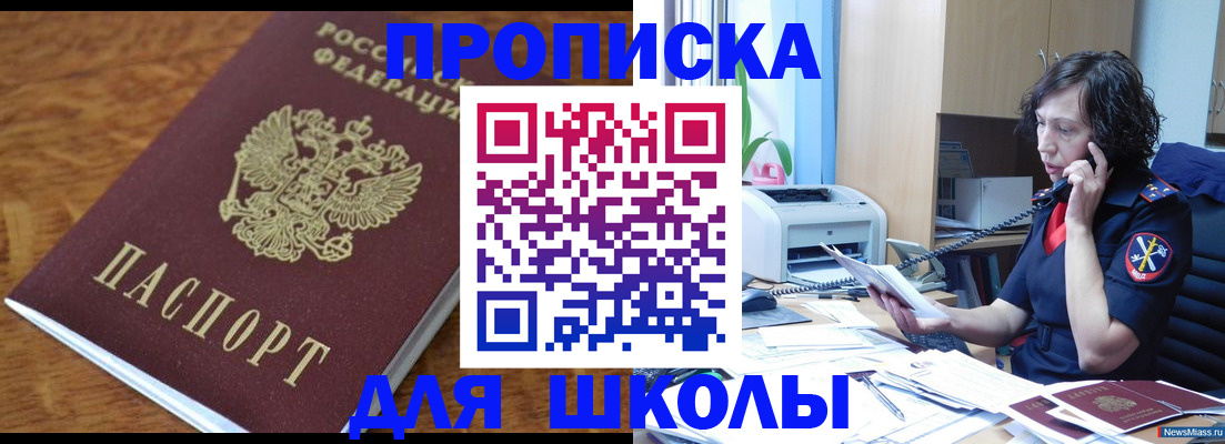 регистрация в Сорочинске