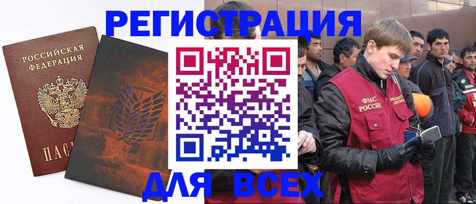 прописка для кредита в Сорочинске