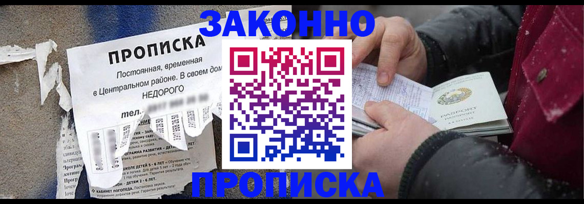 временная регистрация законно в Сорочинске