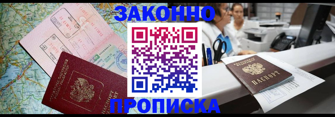 где прописаться в Сорочинске